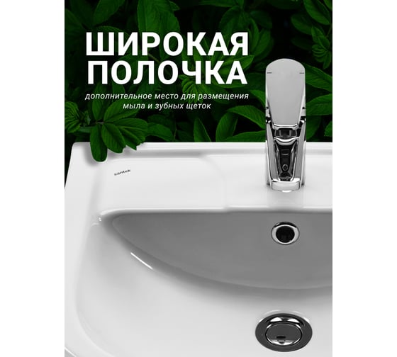 Умывальник Santek Ладога-50 1.WH11.0.256 00033073