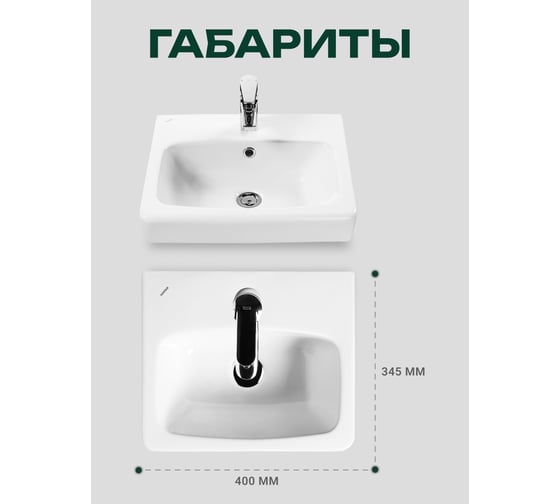 Умывальник Santek Нео-40 1WH302183 00039331