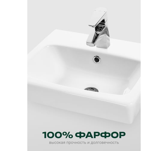 Умывальник Santek Нео-40 1WH302183 00039331