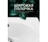 Умывальник Santek "Бриз-40" л/отв 00028590 1WH110442 5