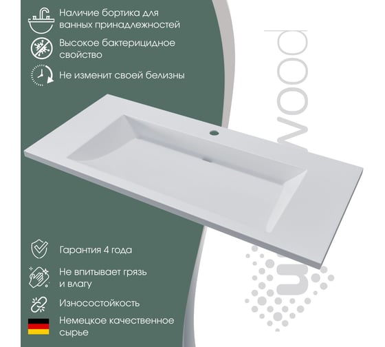 Раковина для ванной uperwood полувстраиваемая Infinity_100 см, прямоугольная, белая глянцевая 45383433000