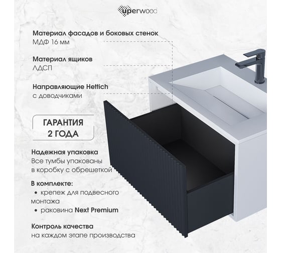 Подвесная тумба с раковиной для ванной uperwood Next Premium 70x45x42 см, белая/графит, 1 ящик 3930205162