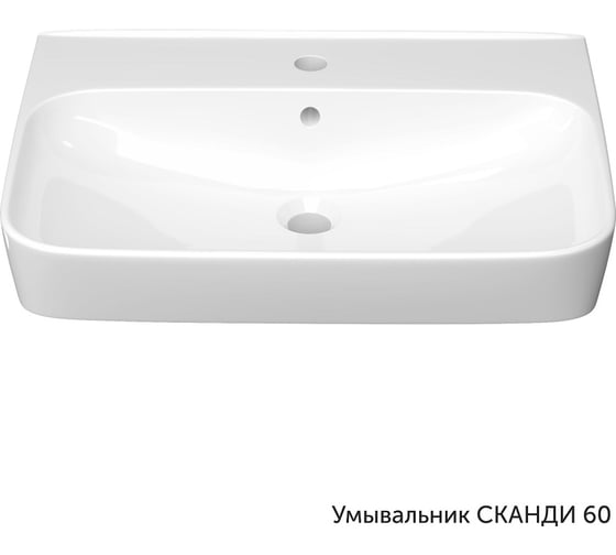 Умывальник мебельный Керамин Сканди 60 с креплением для умывальника CDB00022984