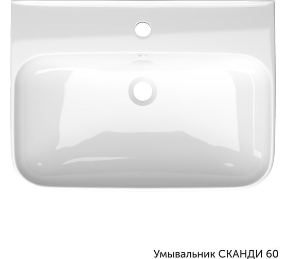 Умывальник мебельный Керамин Сканди 60 с креплением для умывальника CDB00022984