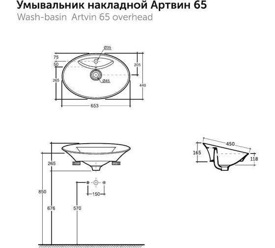 Умывальник накладной Керамин Артвин 65 CDB00028418