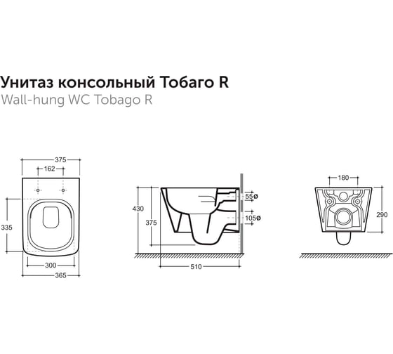 Унитаз консольный Керамин Тобаго R МЛ Slim (функция EASY Flush EASY Clean) с жестким тонким сиденьем Slim с микролифтом CDB00027033
