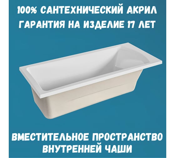 Ванна акриловая 1Marka PRIME 150x75 с, в наборе 4 в 1: прямоугольная ванна, фронтальная панель, усиленный металлический каркас, слив-перелив хром 01пра1575кп