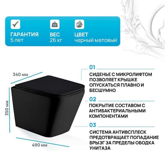 Унитаз подвесной Weltwasser WW GELBACH 041 MT-BL 10000008262