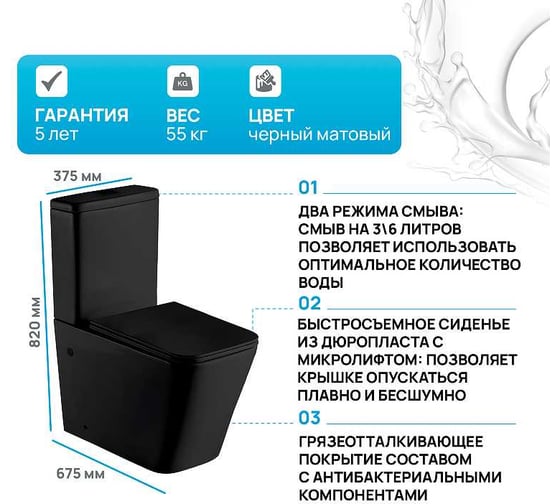 Унитаз-компакт Weltwasser WW GELBACH 001 XL MT-BL 10000005776