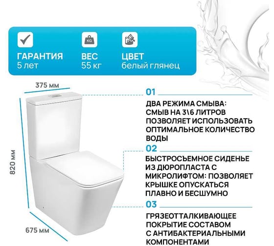 Унитаз-компакт Weltwasser WW GELBACH 001 XL GL-WT 10000003734