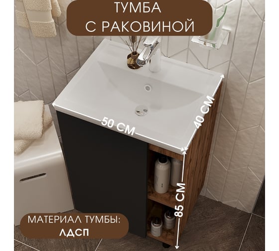 Тумба с раковиной в ванную 1Marka 50 см Orlan напольная Антрацит Ц0000026838