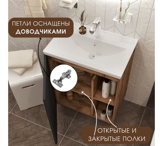 Тумба с раковиной в ванную 1Marka 60 см Orlan напольная Антрацит Ц0000026840