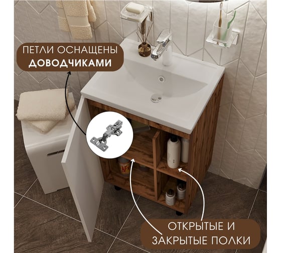 Тумба с раковиной в ванную 1Marka 50 см Orlan напольная Белая Ц0000025882