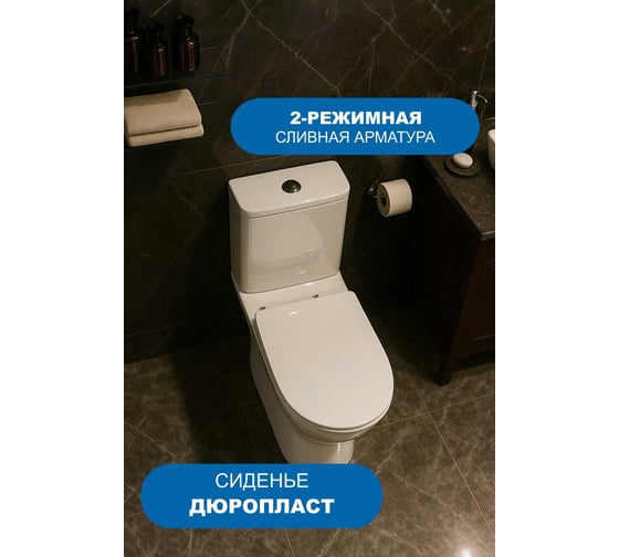 Унитаз-компакт OLIVE'S Porto безободковый, двойной слив, система Soft Close и антивсплеск PR31126DP