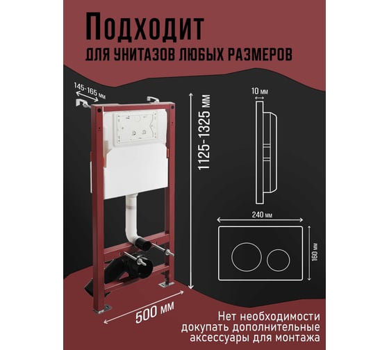 Инсталляция для подвесного унитаза Agger с кнопкой смыва черной ACC500+APB0144