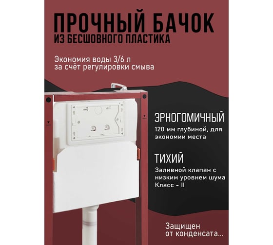 Инсталляция для подвесного унитаза Agger с кнопкой смыва черной ACC500+APB0244