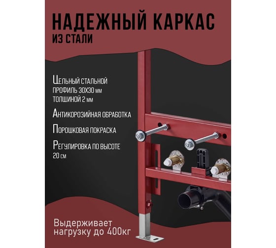 Инсталляция для биде Agger ABB400