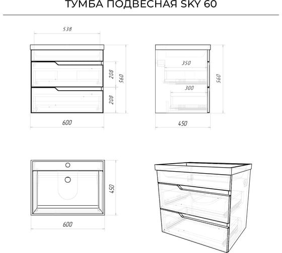 Тумба с раковиной подвесная ИТАНА Sky 60 600х450х560 мм, дуб мавелла 4657826226891