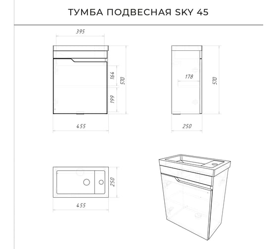 Тумба с раковиной подвесная ИТАНА Sky 45 455х250х570 мм, левая, дуб мавелла 4657826226877
