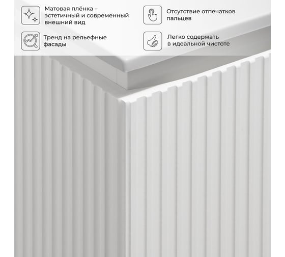 Тумба с раковиной подвесная ИТАНА BAND 60 606x477x511 мм, белый матовый 4657828217323