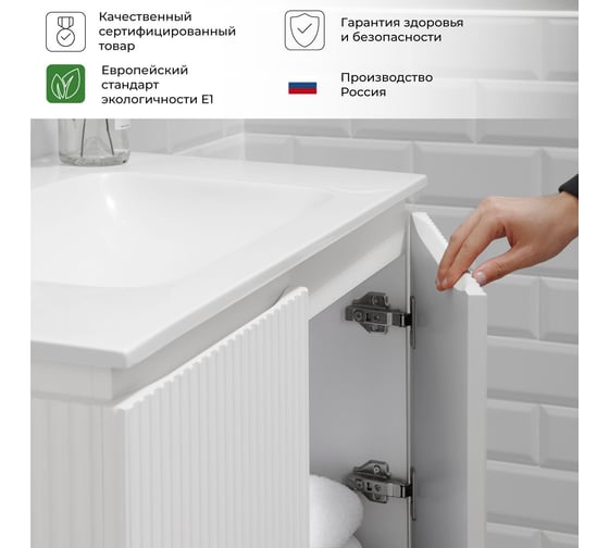 Тумба с раковиной подвесная ИТАНА BAND 60 606x477x511 мм, белый матовый 4657828217323