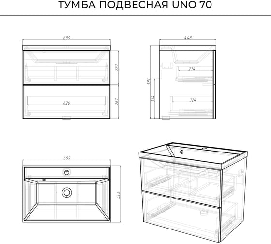 Тумба с раковиной подвесная ИТАНА Uno 70 699х448х581 мм, графит 4657810335783