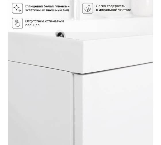 Тумба с раковиной подвесная ИТАНА Uno 80 800х451х588 мм, белый глянец 4657810335837