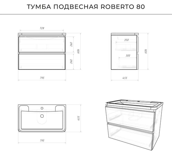Тумба с раковиной подвесная ИТАНА Roberto 80 795х456х606 мм, дуб мавелла 4657826226570