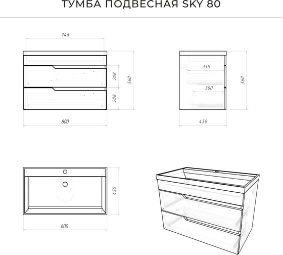 Тумба с раковиной подвесная ИТАНА Sky 80 800х450х560 мм, дуб мавелла 4657826226914