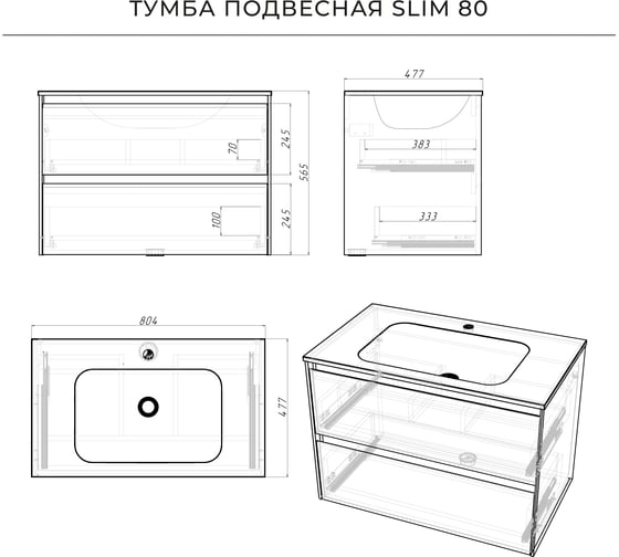 Тумба с раковиной подвесная ИТАНА Slim 80 804х477х565мм, серый эмаль 4657810334335