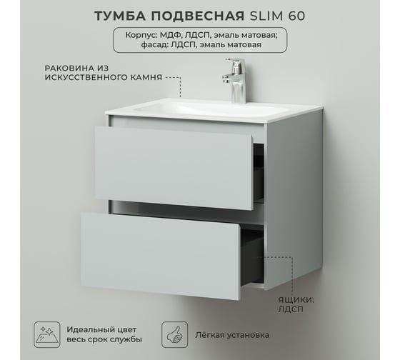 Тумба с раковиной подвесная ИТАНА Slim 60 606х477х561 мм, серый эмаль 4657810334380