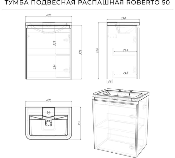 Тумба с раковиной подвесная ИТАНА Roberto 50 распашная, 498х350х606, дуб мавелла 4657825877780