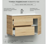 Тумба с раковиной подвесная ИТАНА Roberto 100 1002х450х606 мм, дуб мавелла 4657826226693