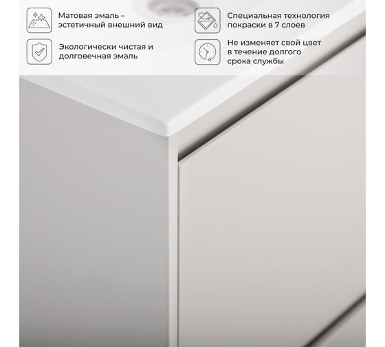 Тумба с раковиной подвесная ИТАНА Slim 60 606х477х561мм, бежевый эмаль 4657810334373