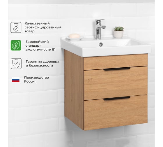 Тумба с раковиной подвесная IKA Alta 50 500х403х530 мм, умывальник FEST 50, дуб Корбридж 4657821040744