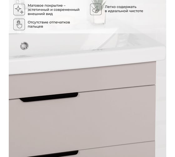 Тумба с раковиной подвесная IKA Alta 80 815х455х540 мм, кашемир серый 4657821040584