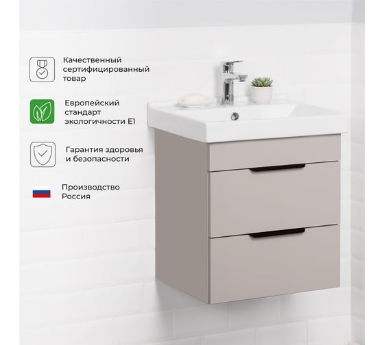 Тумба с раковиной подвесная IKA Alta 50 500х403х530 мм, умывальник FEST 50, кашемир серый 4657821040751
