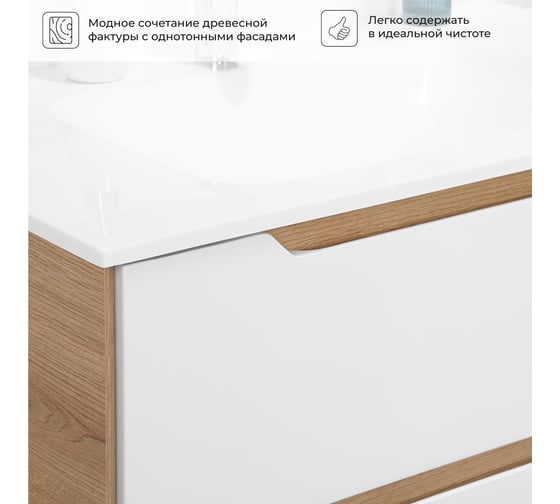 Тумба с раковиной подвесная ИТАНА Nill 80 804х477х515 мм, белый глянец 4657828216586