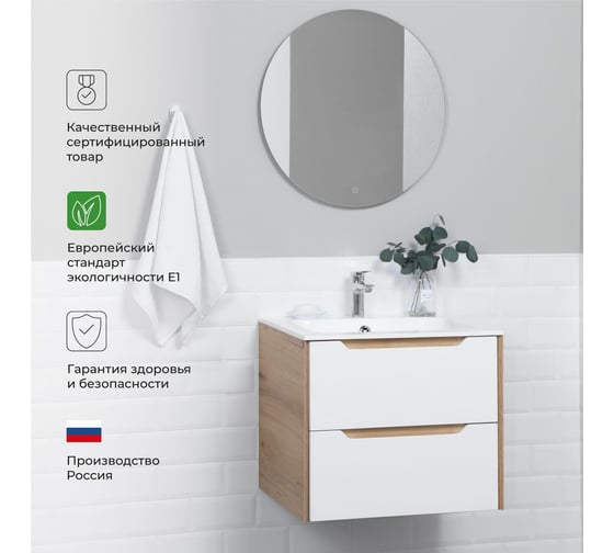 Тумба с раковиной подвесная ИТАНА Nill 60 606х477х511 мм, белый глянец 4657828216555