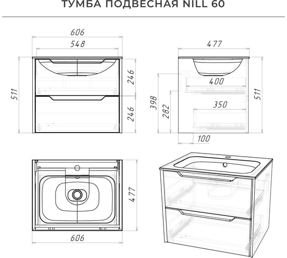 Тумба с раковиной подвесная ИТАНА Nill 60 606х477х511 мм, белый глянец 4657828216555