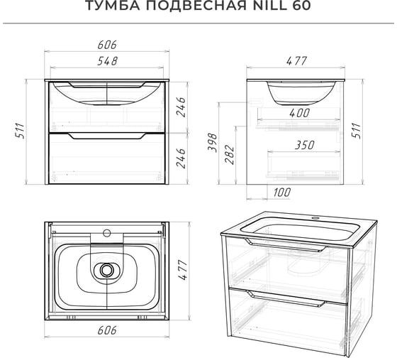Тумба с раковиной подвесная ИТАНА Nill 60 606х477х511 мм, графит 4657828216548