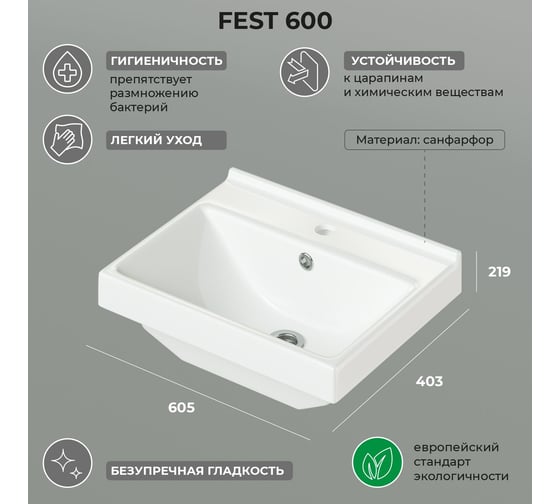Тумба с раковиной напольная IKA Lite 60 605х403х840 мм, умывальник мебельный FEST 60, белый глянец 4657810337077
