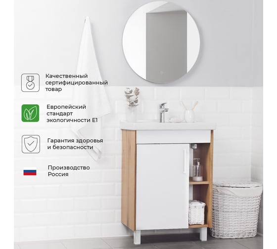 Тумба с раковиной напольная IKA Lite 60 605х403х840 мм, умывальник мебельный FEST 60, белый глянец 4657810337077