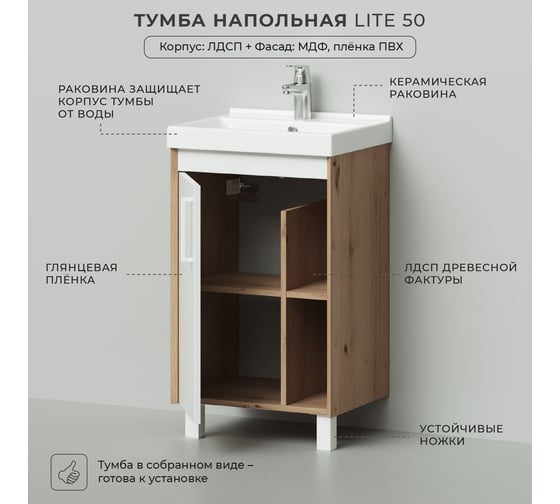 Тумба с раковиной напольная IKA Lite 50 500х403х840 мм, умывальник мебельный FEST 50, белый глянец 4657810337053