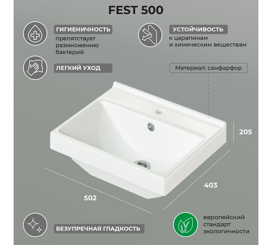 Тумба с раковиной напольная IKA Lite 50 500х403х840 мм, умывальник мебельный FEST 50, белый глянец 4657810337053