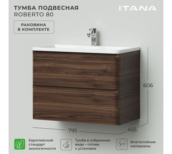 Подвесная тумба с раковиной ИТАНА Roberto 80 795х456х606 Орех Пекан шоколад 4657834371675