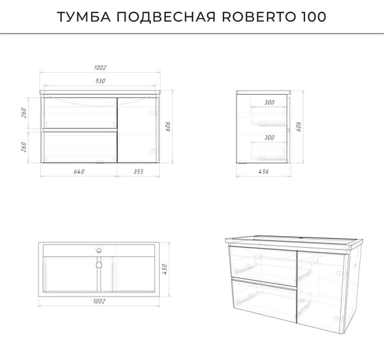 Подвесная тумба с раковиной ИТАНА Roberto 100 1002х450х606 Орех Пекан шоколад 4657834371682