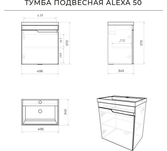 Подвесная тумба с раковиной ИТАНА Alexa 50 493х343х570 левый Орех Пекан шоколад 4657834372542
