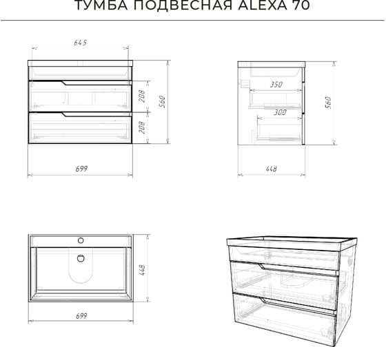 Подвесная тумба с раковиной ИТАНА Alexa 70 699х448х560 Орех Пекан шоколад 4657834373198