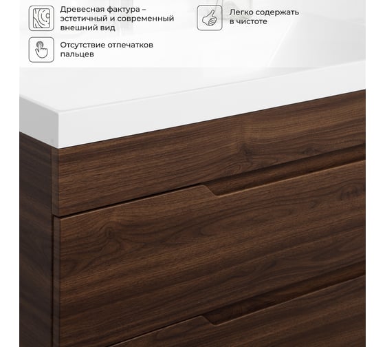 Подвесная тумба с раковиной ИТАНА Alexa 70 699х448х560 Орех Пекан шоколад 4657834373198